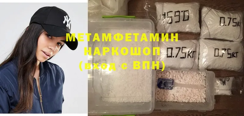 Первитин Methamphetamine  Алексеевка 